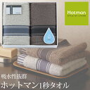 ホットマン 1秒タオル 大判バス タオル 2枚 ギフト セッ...