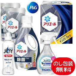 P&G <strong>アリエール</strong> 液体洗剤 除菌ギフトセット 〈PGJK-30C〉 出産内祝い 結婚内祝い 快気祝い 香典返し 入学内祝い <strong>アリエール</strong><strong>除菌プラス</strong> キッチン洗剤ジョイ ファブリーズPREMIUM お中元