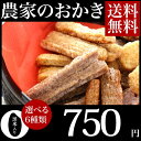 米作農家が作るおかきとたがね餅 ...