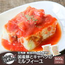 7大アレルゲン不使用!国産豚とキャベツのミルフィーユ 500g(250g×2)