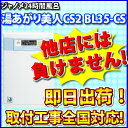 湯あがり美人CS2 BL35-CS ジャノメ(蛇の目) 24時間風呂 湯上がり美人・湯名人・湯らめき 【あす楽対応】【取付工事費別】