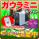 【すぐに使える¥5,184クーポン発行中】 ガウラミニ(GAURAmini) ホワイト 水素水生成器 水素水サーバー H2-BAG 500ml 1個プレゼント