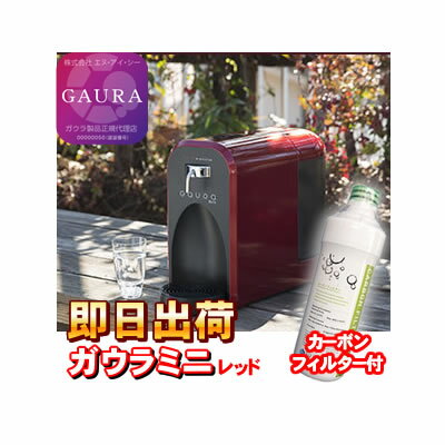 https://thumbnail.image.rakuten.co.jp/@0_mall/jyousui/cabinet/hontai/gaura-mini/gaura_re_cart_rk.jpg?_ex=500x500