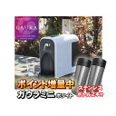 ガウラミニ(GAURAmini) ホワイト 水素水生成器 水素水サーバー ステンレスボトル 300ml 2本プレゼント