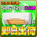 【あす楽】 SDG-1200GSM 高須産業(TSK) 涼風...