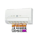 【あす楽対応】 三菱電機(MITSUBISHI) WD-24...