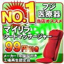 <送料無料>マイリラ MRL1000(RE) フジ医療器 ...
