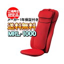 <即日出荷>マイリラ MRL1000(RE) フジ医療器 シ...
