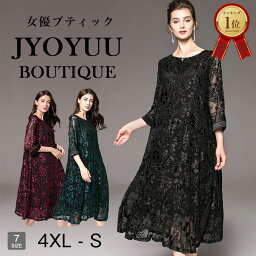 パーティー<strong>ドレス</strong> 大きいサイズ【全品12％OFFクーポン2点で】フォーマル<strong>ドレス</strong> 50代 結婚式 親族 フォーマル<strong>ドレス</strong> ぽっちゃり フォーマルワンピース 50代 姪 甥 結婚式 体型カバー <strong>ドレス</strong> 結婚式 60代 叔母 服装 母親 <strong>ドレス</strong> 50代 ロング 袖あり 着痩せ 30代 40代 60代 70代