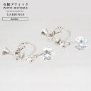【上品に揺れる♪ラウンドキュービックジルコニアイヤリング(7...