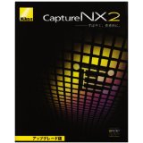 送料無料！Capture NX 2 (JA) 画像編集ソフトウェア アップグレード版...:jyp-shop:10032117