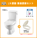 LIXIL INAX LN便器(ロータンク手洗無)普通便座セット C-180S,DT-4540,CF-37AT★オフホワイト・ピュアホワイト限定★排水芯200mm 在庫有 リクシル イナックス 床排水 トイレ