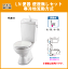 LIXIL INAX LN便器(手洗付)・便座無し★寒冷地・流動方式★ C-180S,DT-4840W排水芯200mm リクシル イナックス 床排水 トイレ
