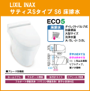LIXIL INAX サティスSタイプ ECO5 S6グレード(ブースターなし) YBC-S20S,DV-S616 リクシル イナックス タンクレス便器