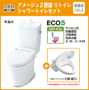 LIXIL INAX リクシル アメージュZ便器 リトイレ フチレス 手洗付 シャワートイレ(CW-B51)セット BC-ZA10H,DT-ZA180H,CW-B51★カラー限定特価品★イナックス 床排水 トイレ