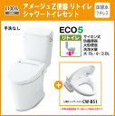 LIXIL INAX リクシル アメージュZ便器 リトイレ フチレス 手洗なし シャワートイレ(CW-B51)セット BC-ZA10H,DT-ZA150H,CW-B51★カラー限定特価品★イナックス 床排水 トイレ