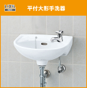 リクシル LIXIL INAX コンパクト 平付手洗器 (壁給水・床排水) L-15AGセット 洗面器 洗面所