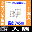 入隅(システリアパネル専用施工部材、10型/20型共通)1本入、WL38-B21■■【DAIKEN】【ダイケン】【大建工業】【じゅうたす・住+】