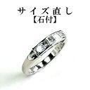 【指輪 サイズ直し】※石付き※ サイズアップ・サイズダウン 2000円からリングの リサイズ ゴールド(K18等) シルバー プラチナ(Pt) ホワイトゴールド(WG)のジュエリーのリフォームも承ります レディース メンズ 両方可能です!