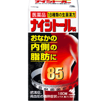 ☆おなかの内脂肪にナイシトール85　180錠【第2類医薬品】【ないしとーる】【naisito-ru】【第2類医薬品】