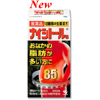 ★大容量タイプナイシトール85　360錠【楽天最安値に挑戦中】【第2類医薬品】】【ないしとーる】【naisito-ru】【お馴染みのナイシトール大容量