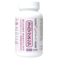 【フジックス】【スリーエーマグネシア】3A　マグネシア　360錠【便秘薬】【第3類医薬品】