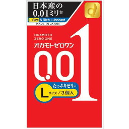 【メール便対応】【代引き不可】【同梱不可】【送料無料】オカモト<strong>ゼロワン</strong> Lサイズ <strong>たっぷりゼリー</strong>　<strong>3コ入</strong>【0.01】【コンドーム】【オカモト<strong>ゼロワン</strong>】