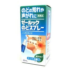 【在庫あり即納】【第3類医薬品】ゼールック のどスプレー　30ml【のどスプレー】【声がれ】【ポビドンヨード】