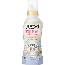 【<strong>花王</strong>】<strong>ハミング</strong> 素肌おもい 柔軟剤 <strong>フローラルブーケ</strong> 本体　530ml【柔軟剤】【柔軟仕上げ剤】【<strong>ハミング</strong>】