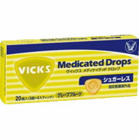 【大正製薬】【VICKS】ヴイックスヴィックス　メディケイテッド ドロップ シュガーレス グレープフルーツ　20個入り【口腔咽喉薬】【指定医薬部外品】