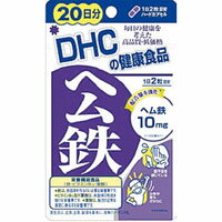 全品ポイント5倍！8/16(木)18:59まで【DHC】【DHCの健康食品】DHC ヘム鉄　40粒（約20日分）【ビタミンB群】【葉酸】【栄養機能食品】