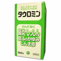 タウロミン 960錠【第2類医薬品】