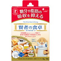 【大塚製薬】賢者の食卓 ダブルサポート 6g×9包【血糖値】【中性脂肪】【特定保健用食品】【トクホ】