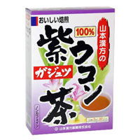 全品ポイント5倍！8/16(木)18:59まで【山本漢方】紫ウコン茶100％　2g×32包【ガジュツ】【健康茶】