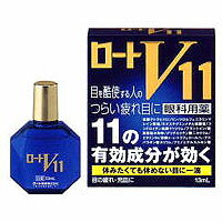 【ロート製薬】ロートV11 13mL【眼科用薬】【第2類医薬品】