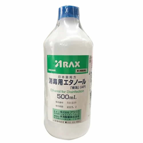 【第3類医薬品】消毒用エタノール 東海 (AP) 500ml【エタノール】【消毒用エタノール】【アラクス】【日本薬局方】