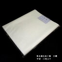 仮名漉込加工紙 白蘭 半切20枚