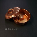 銅製 墨池 小金属製墨池