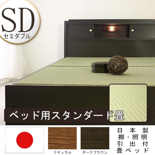 棚照明引出付畳ベッド セミダブル引き出し BED ベット ライト 茶 ブラウン BR SD 棚照明引出付畳ベッド セミダブル引き出し BED ベット ライト 茶 ブラウン BR SD