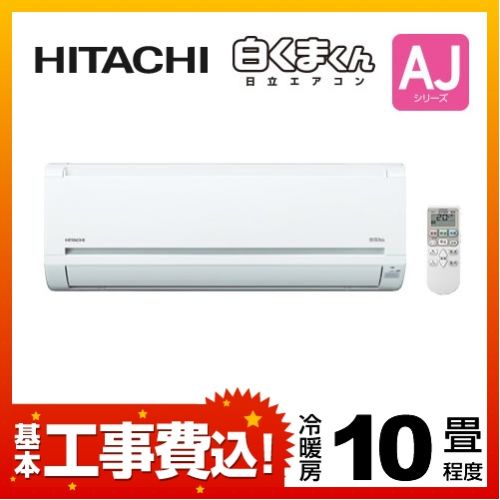 【台数限定！お得な工事費込セット（商品＋基本工事）】[RAS-AJ28E-W-KJ]カード…...:jyupro:10093792