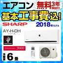 【工事費込セット(商品+基本工事)】[A...