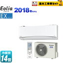 【工事費込セット(商品+基本工事)】[CS-408CEX2-...