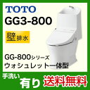 カード払いOK！[CES9331PL]TOTO　GG-800シリーズ　GG3-800タイプ　ウォシュレット一体形便器（タンク式トイレ）　一般地（流動方式兼用）　手洗い有り　壁排水　排水心：120mm[エントリーでポイント5倍 2/2迄]トイレ　便器　GG-800　TOTO　送料無料！取付工事見積無料！　CES9331PL