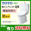  カード払いOK！[CS220BP+SH221BAS]　TOTO　ピュアレストQRシリーズ　組み合わせ便器（ウォシュレット別売）　一般地　手洗有り　止水栓同梱　 壁排水　排水心：120mmトイレ　便器　新ピュアレストQR　TOTO送料無料！取付工事見積無料！CS220BP--SH221BAS