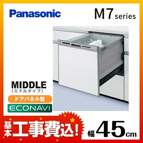 【台数限定！お得な工事費込セット（商品＋基本工事）】[NP-45MS7S]カード払いOK！…...:jyupro:10100177