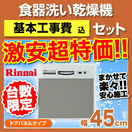 【台数限定 お得な工事費込セット（商品＋基本工事）】[RKW-403C-SV-KJ] カード払いOK...:jyupro:10029759