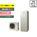 パナソニック 電気温水器 DH-46G5ZU 給湯