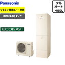 エコキュート パナソニック [HE-NS46JQS