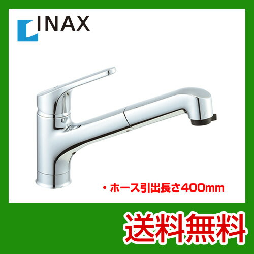 [SF-HB451SYX] カード払いOK！ INAX キッチン水栓 蛇口 クロマーレ（エコハンドル） ハンドシャワー付 シングルレバー 混合水栓 ハンドシャワータイプ  キッチン用 激安価格 混合水栓 キッチン 水栓 取付工事見積無料！ 水栓 混合水栓 キッチン水栓 INAX SF-HB451SYX キッチン用 混合水栓