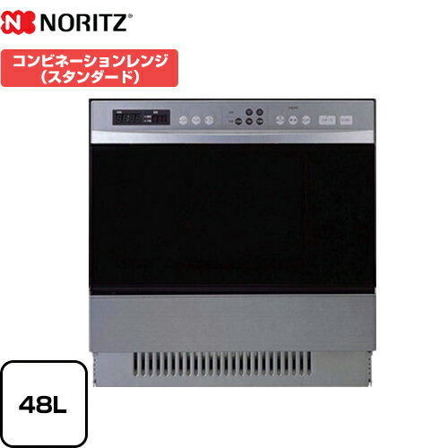 NORITZ（ノーリツ） コンビネーションレンジ スタンダード ステンレス調